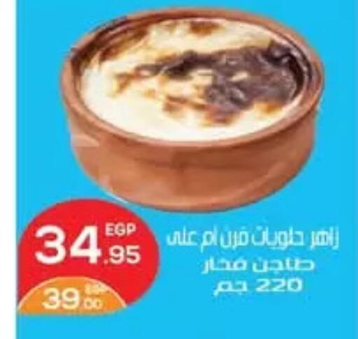 available at Zaher Dairy in Egypt - Cairo