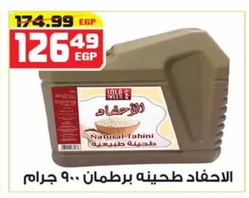 Tahina & Halawa available at Hyper Mousa in Egypt - Cairo