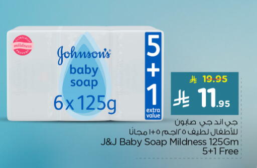 جونسونز available at نستو in مملكة العربية السعودية, السعودية, سعودية - الخرج