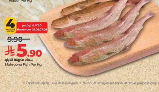 available at لولو هايبرماركت in مملكة العربية السعودية, السعودية, سعودية - الخرج