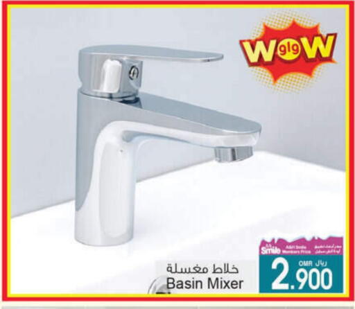 available at أيه & أتش in عُمان - مسقط‎