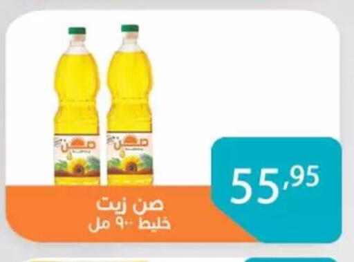 available at صن مول in Egypt - القاهرة