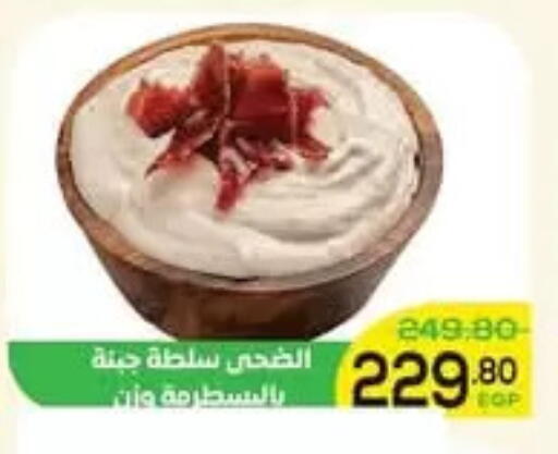 available at Aldoha Market in Egypt - Cairo