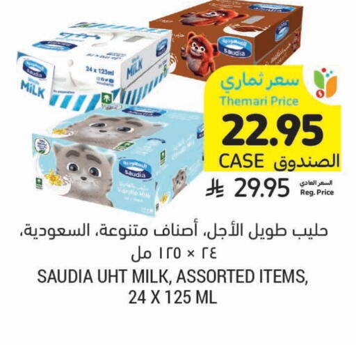 سعودية حليب طويل الأمد  available at أسواق التميمي in مملكة العربية السعودية, السعودية, سعودية - تبوك