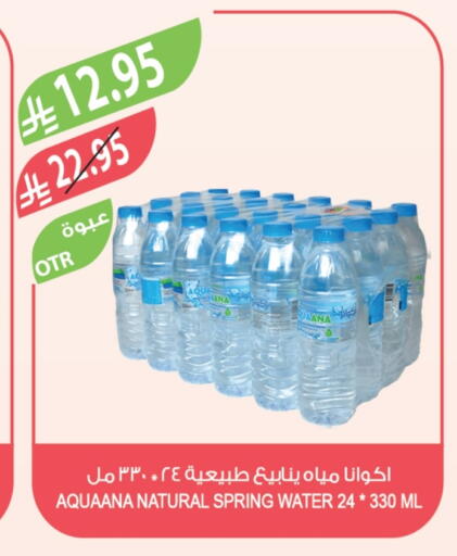 available at المزرعة in مملكة العربية السعودية, السعودية, سعودية - تبوك