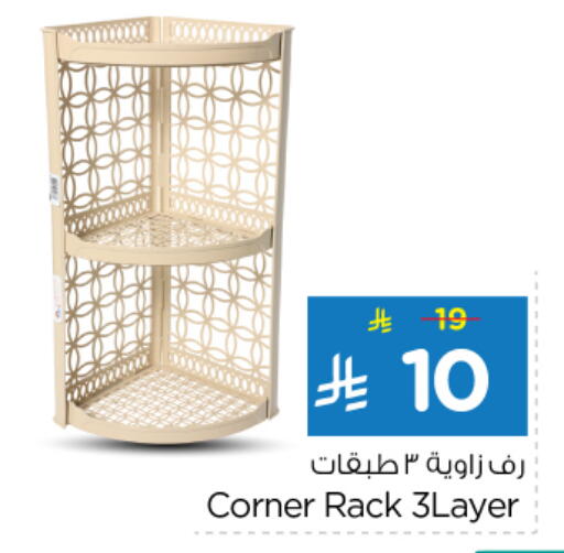 available at Nesto in KSA, Saudi Arabia, Saudi - Al-Kharj