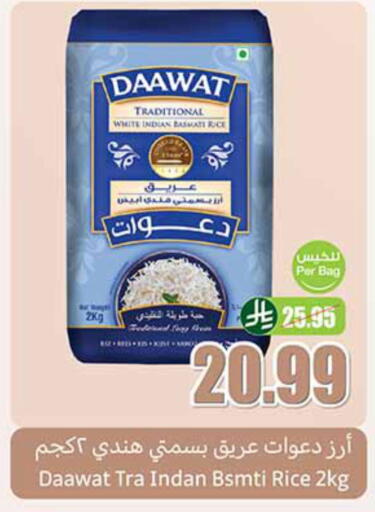 Basmati / Biryani Rice available at Othaim Markets in KSA, Saudi Arabia, Saudi - Al-Kharj