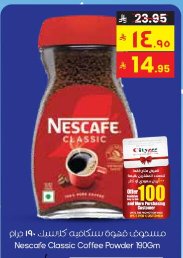 NESCAFE Coffee available at City Flower in KSA, Saudi Arabia, Saudi - Buraidah