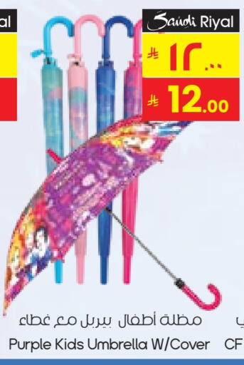 available at ستي فلاور in مملكة العربية السعودية, السعودية, سعودية - الدوادمي