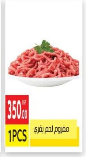 available at المحلاوي ماركت in Egypt - القاهرة