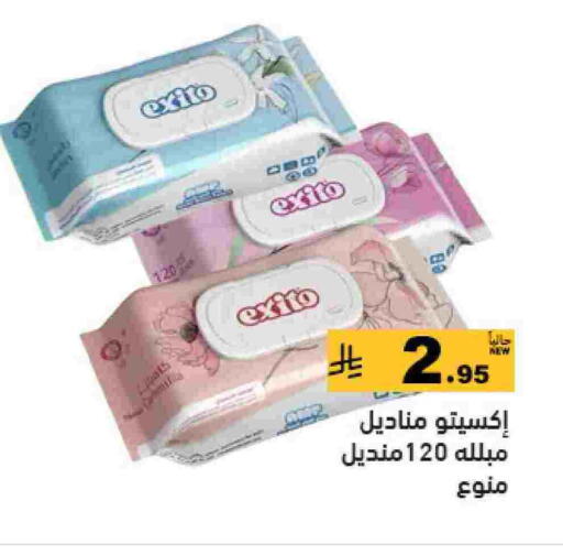 available at Aswaq Ramez in KSA, Saudi Arabia, Saudi - Tabuk