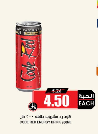 available at Prime Supermarket in KSA, Saudi Arabia, Saudi - Buraidah