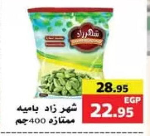 available at Mekkawy market  in Egypt - القاهرة