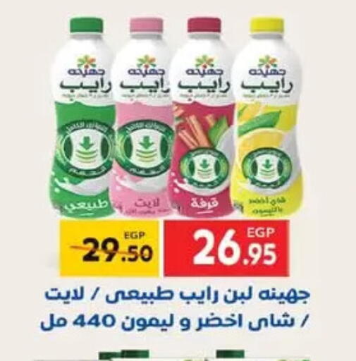 لبن available at زاهر in Egypt - القاهرة
