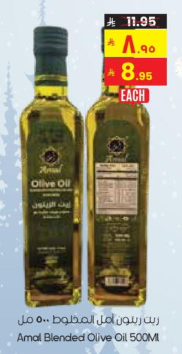 Olive Oil available at City Flower in KSA, Saudi Arabia, Saudi - Al-Kharj