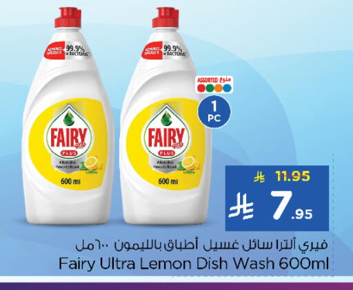 فيري available at نستو in مملكة العربية السعودية, السعودية, سعودية - الخبر‎