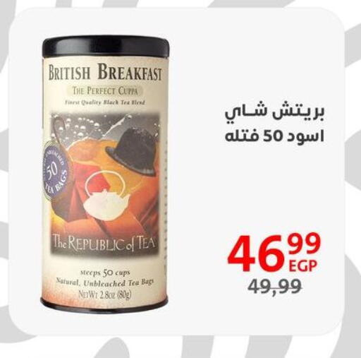 أكياس شاي available at داون تاون العرب  in Egypt - القاهرة