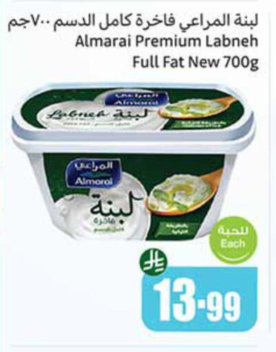 ALMARAI Labneh available at Othaim Markets in KSA, Saudi Arabia, Saudi - Tabuk