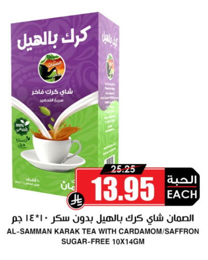 Cardamom Saffron available at أسواق النخبة in مملكة العربية السعودية, السعودية, سعودية - تبوك