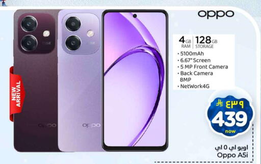 أوبو available at هايبر الوفاء in مملكة العربية السعودية, السعودية, سعودية - الطائف