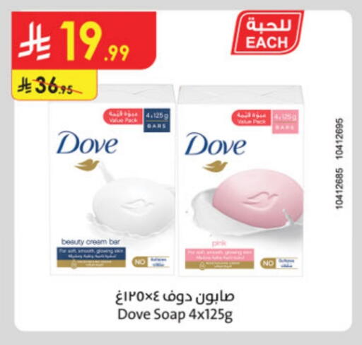 دوف available at الدانوب in مملكة العربية السعودية, السعودية, سعودية - بريدة