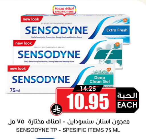 سنسوداين معجون أسنان available at أسواق النخبة in مملكة العربية السعودية, السعودية, سعودية - تبوك
