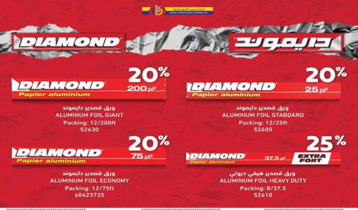 دايموند Aluminum Foil available at بن داود in مملكة العربية السعودية, السعودية, سعودية - خميس مشيط