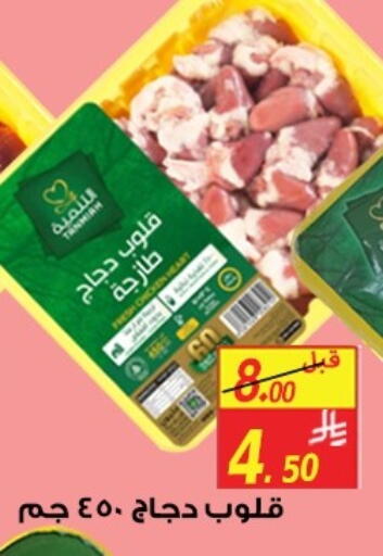 available at Saudi Market Co. in KSA, Saudi Arabia, Saudi - Al Hasa