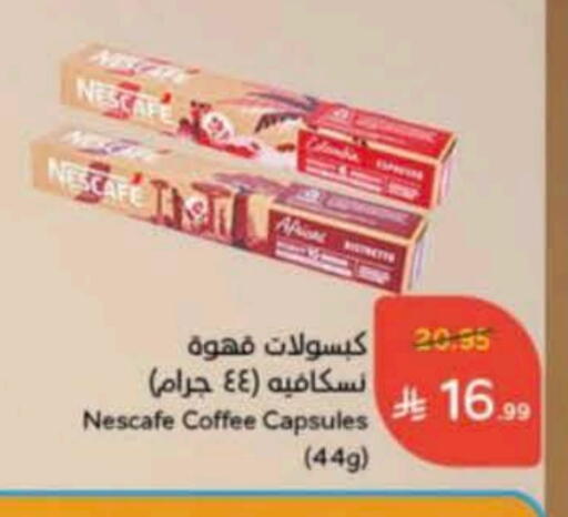 نسكافيه قهوة available at هايبر بنده in مملكة العربية السعودية, السعودية, سعودية - تبوك