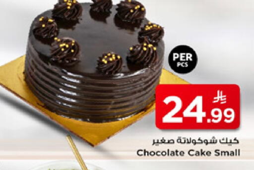 available at Mark & Save in KSA, Saudi Arabia, Saudi - Al Khobar