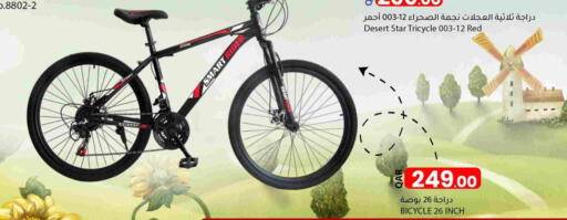 available at Dana Market in Qatar - Al Wakra