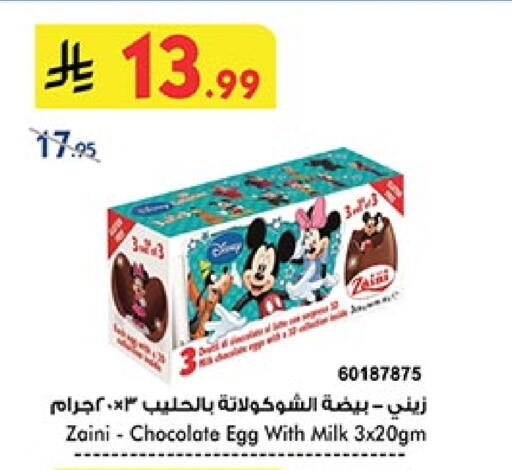 available at Bin Dawood in KSA, Saudi Arabia, Saudi - Jeddah