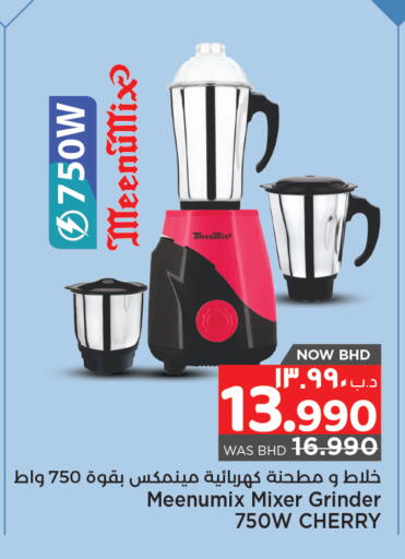 مينوميكس خلاط/مطحنة available at نستو in البحرين