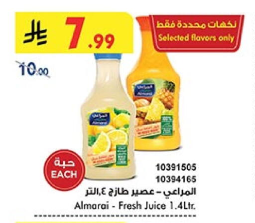 المراعي available at بن داود in مملكة العربية السعودية, السعودية, سعودية - المدينة المنورة