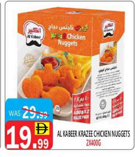AL KABEER Chicken Nuggets available at United Hypermarket in UAE - Dubai