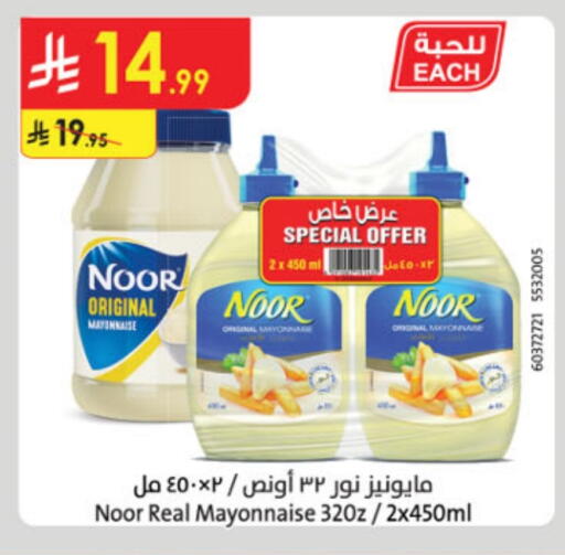 NOOR Mayonnaise available at Danube in KSA, Saudi Arabia, Saudi - Al Khobar