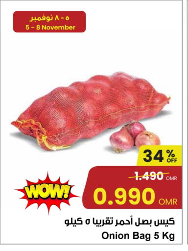 بصل available at مركز سلطان in عُمان - صُحار‎