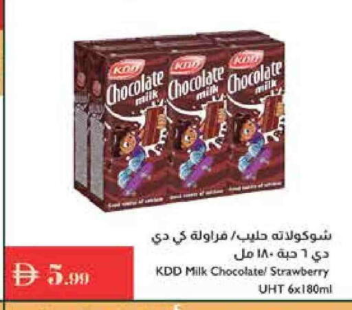 Long Life / UHT Milk available at Istanbul Supermarket in UAE - Dubai