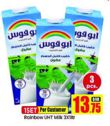 رينبو حليب طويل الأمد  available at دوحة دي مارت in قطر - الدوحة