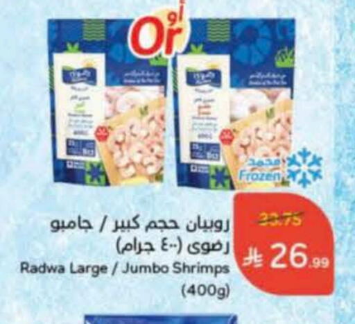 available at هايبر بنده in مملكة العربية السعودية, السعودية, سعودية - الطائف