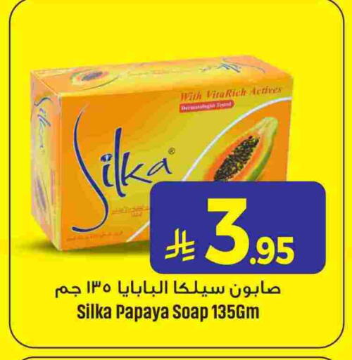 Papaya available at مركز التسوق نحن واحد in مملكة العربية السعودية, السعودية, سعودية - الخبر‎