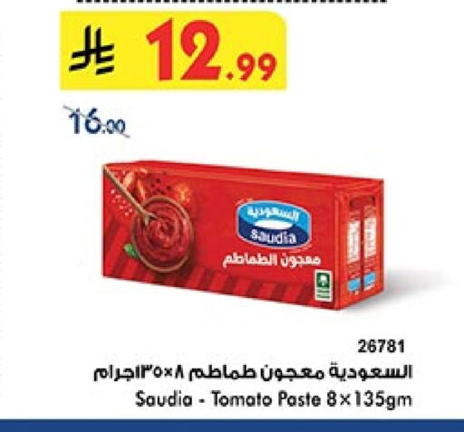SAUDIA Tomato Paste available at Bin Dawood in KSA, Saudi Arabia, Saudi - Jeddah
