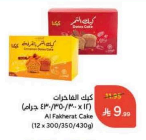 available at Hyper Panda in KSA, Saudi Arabia, Saudi - Tabuk