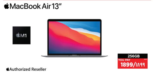 available at Emax  in Qatar - Al-Shahaniya