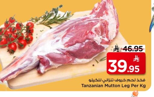 لحم الضأن / الغنم available at مارك & سيف in مملكة العربية السعودية, السعودية, سعودية - الخبر‎