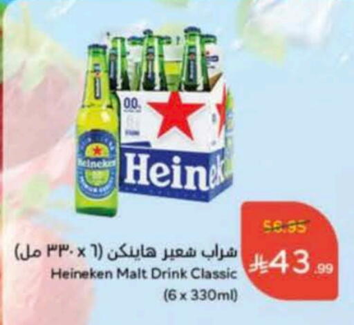 available at Hyper Panda in KSA, Saudi Arabia, Saudi - Bishah