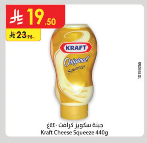 KRAFT available at Danube in KSA, Saudi Arabia, Saudi - Tabuk