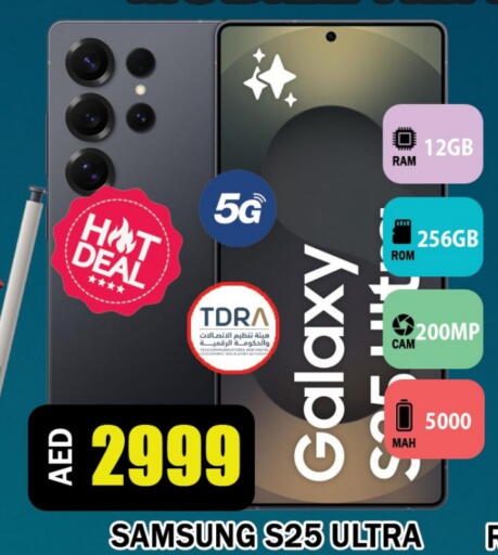 سامسونج S25 available at ليبتس هايبرماركت in الإمارات العربية المتحدة , الامارات - رَأْس ٱلْخَيْمَة