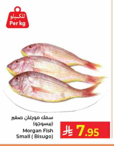available at Kabayan Hypermarket in KSA, Saudi Arabia, Saudi - Jeddah