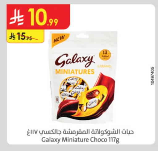 GALAXY available at Danube in KSA, Saudi Arabia, Saudi - Al-Kharj